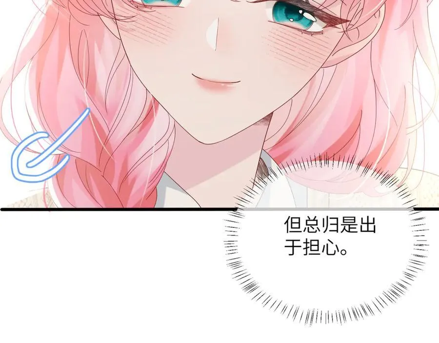 第49话 女总裁？ 第35页