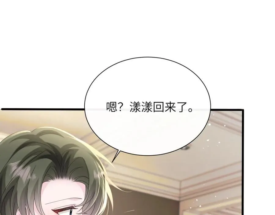 第49话 女总裁？ 第36页