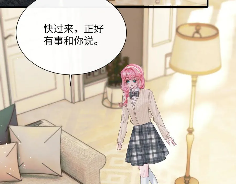 第49话 女总裁？ 第38页