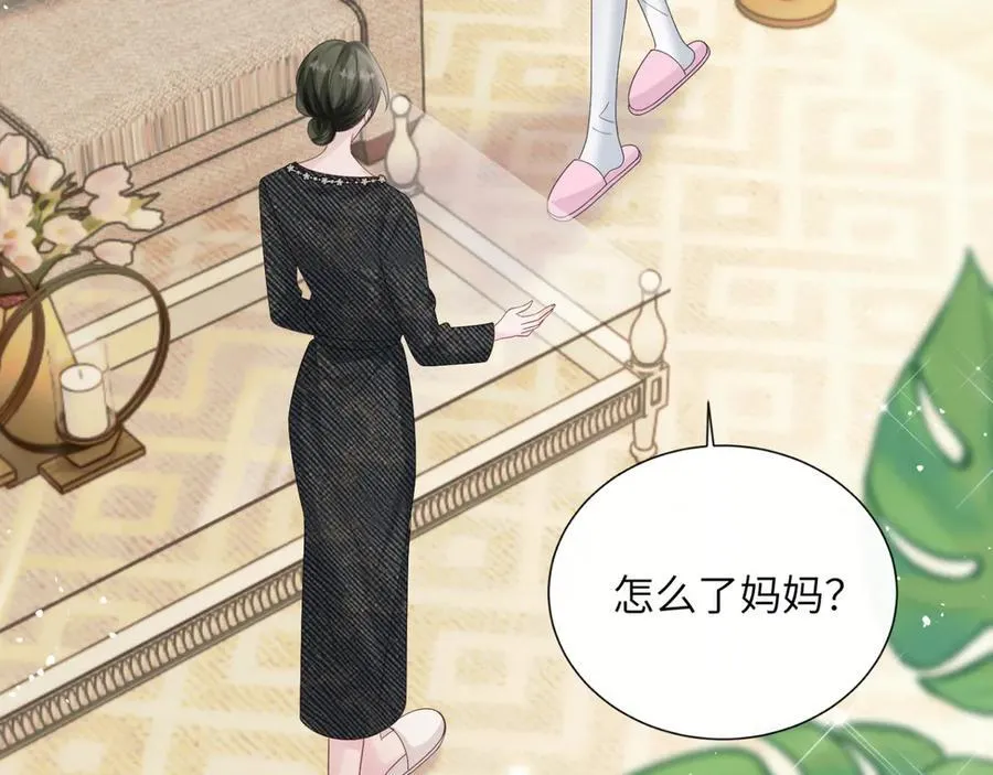 第49话 女总裁？ 第39页