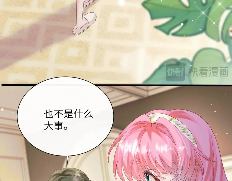 第49话 女总裁？ 第40页