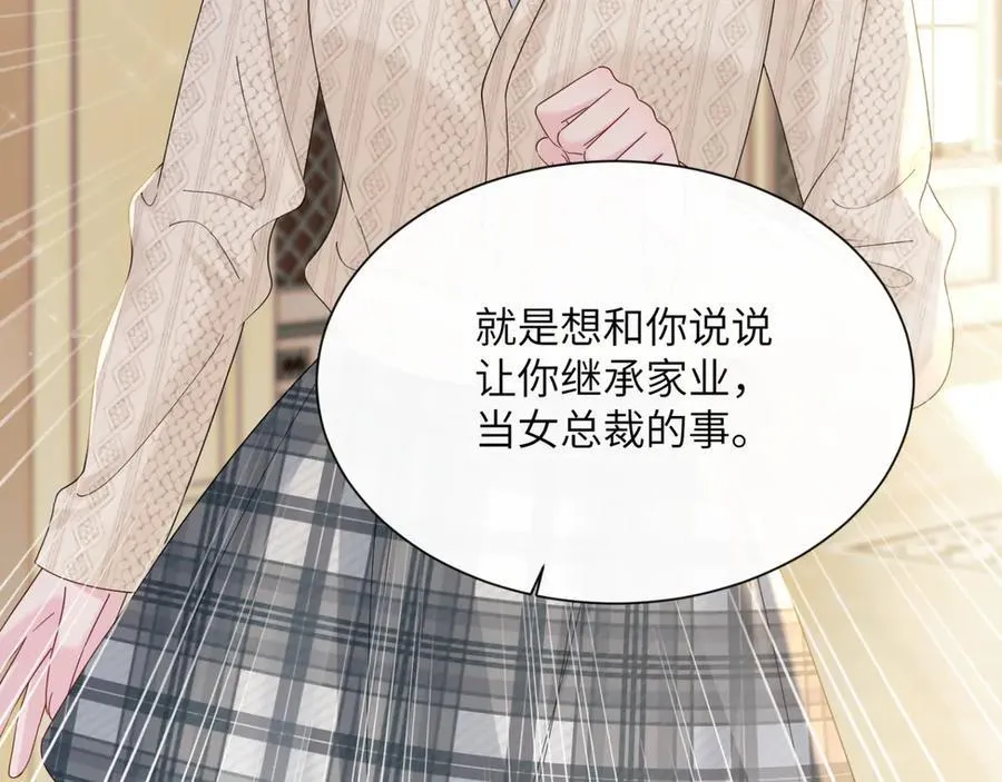 第49话 女总裁？ 第43页