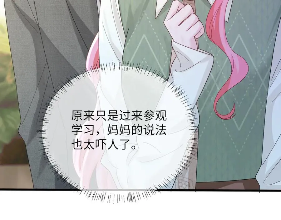 第49话 女总裁？ 第50页
