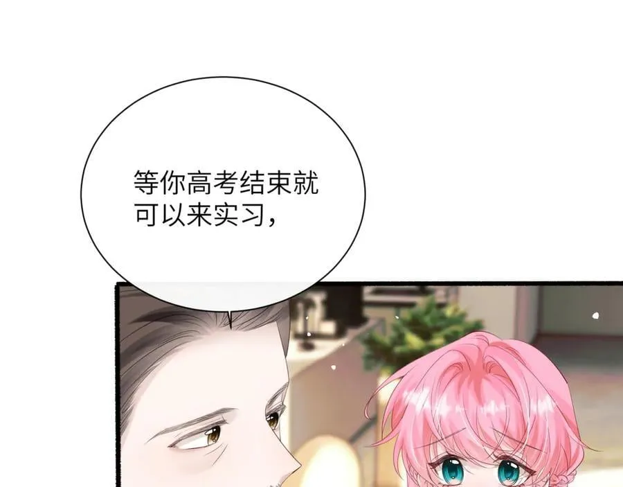 第49话 女总裁？ 第52页