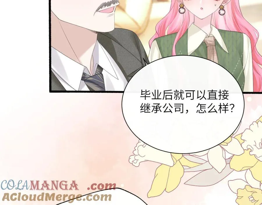 第49话 女总裁？ 第53页
