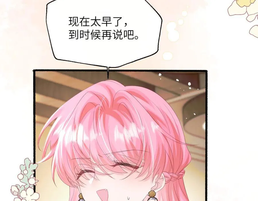 第49话 女总裁？ 第54页