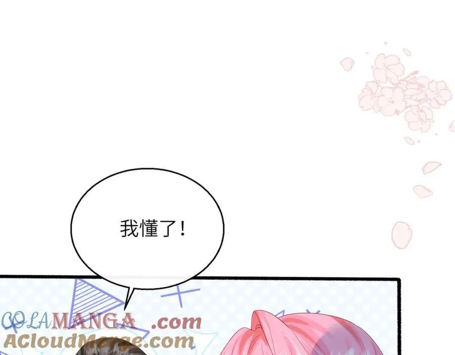 第49话 女总裁？ 第57页