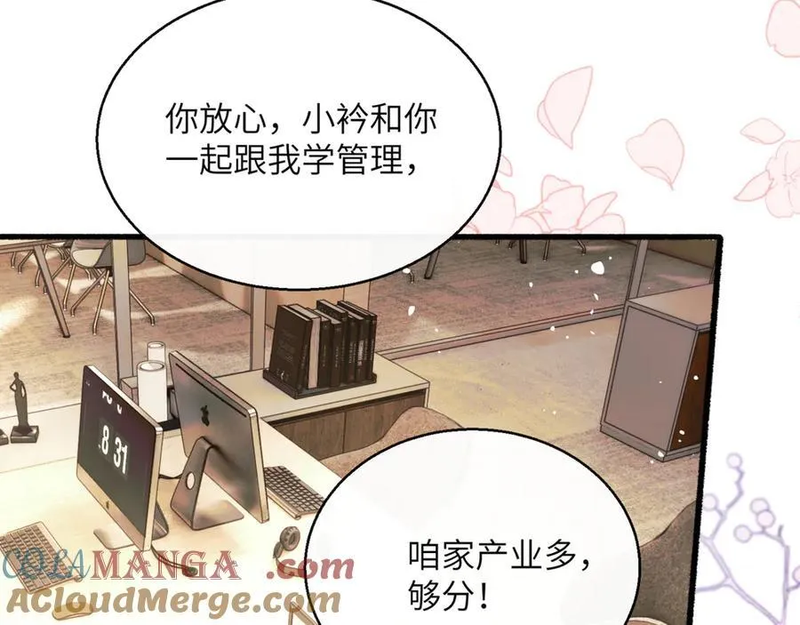 第49话 女总裁？ 第61页