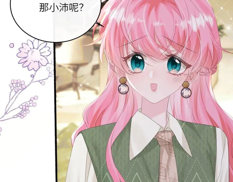 第49话 女总裁？ 第63页