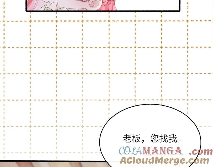 第49话 女总裁？ 第69页
