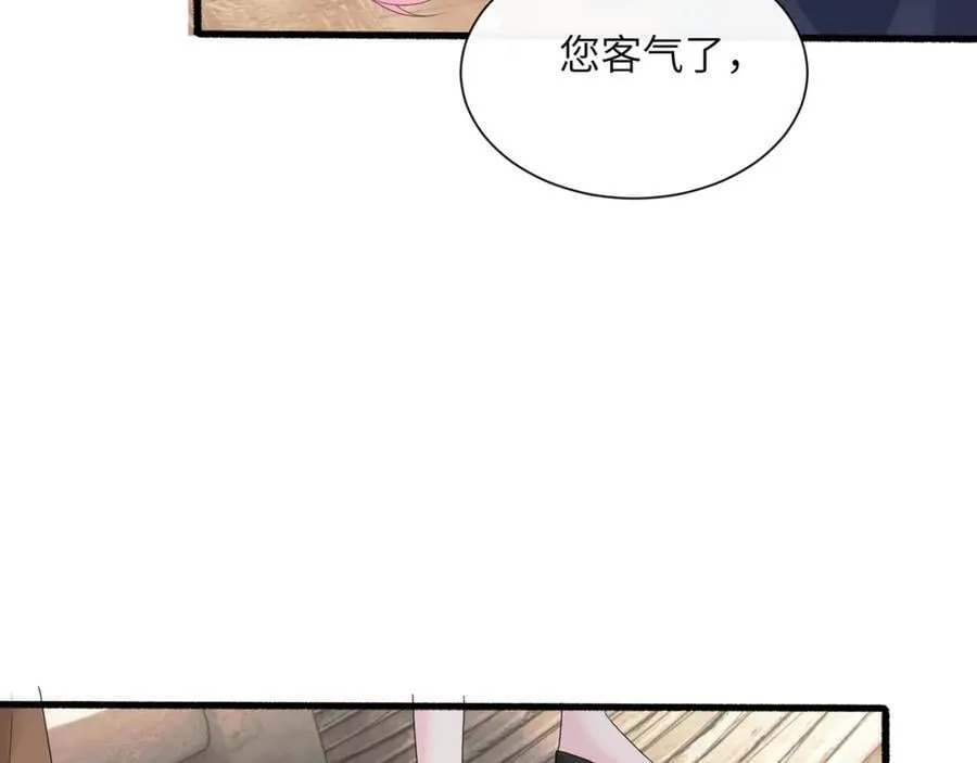 第49话 女总裁？ 第78页