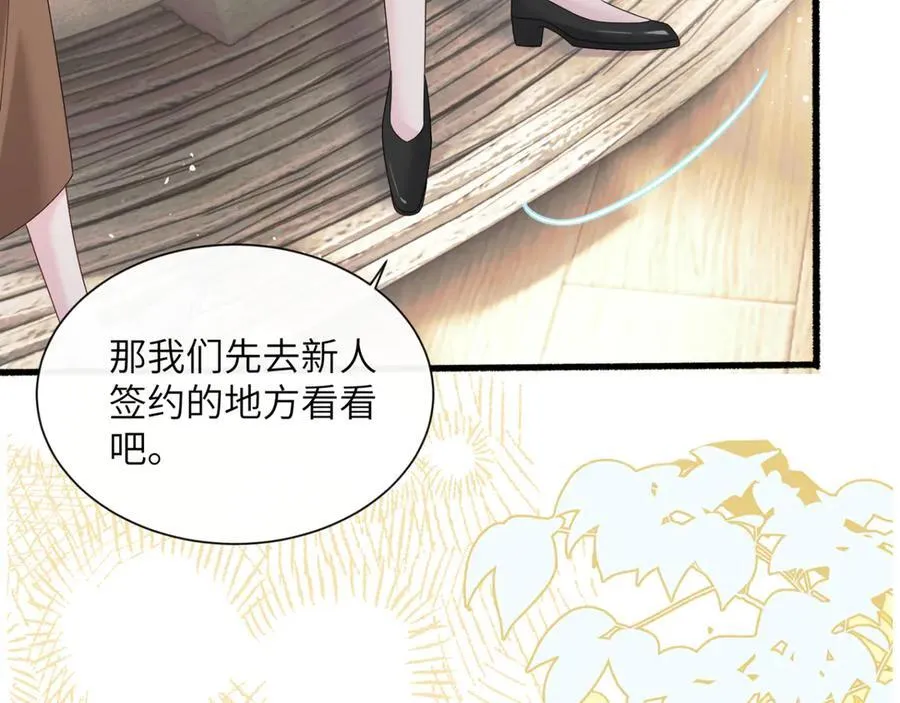 第49话 女总裁？ 第79页