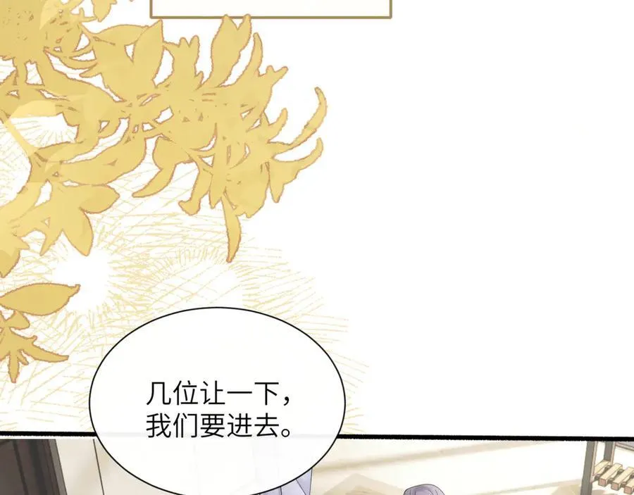 第49话 女总裁？ 第83页