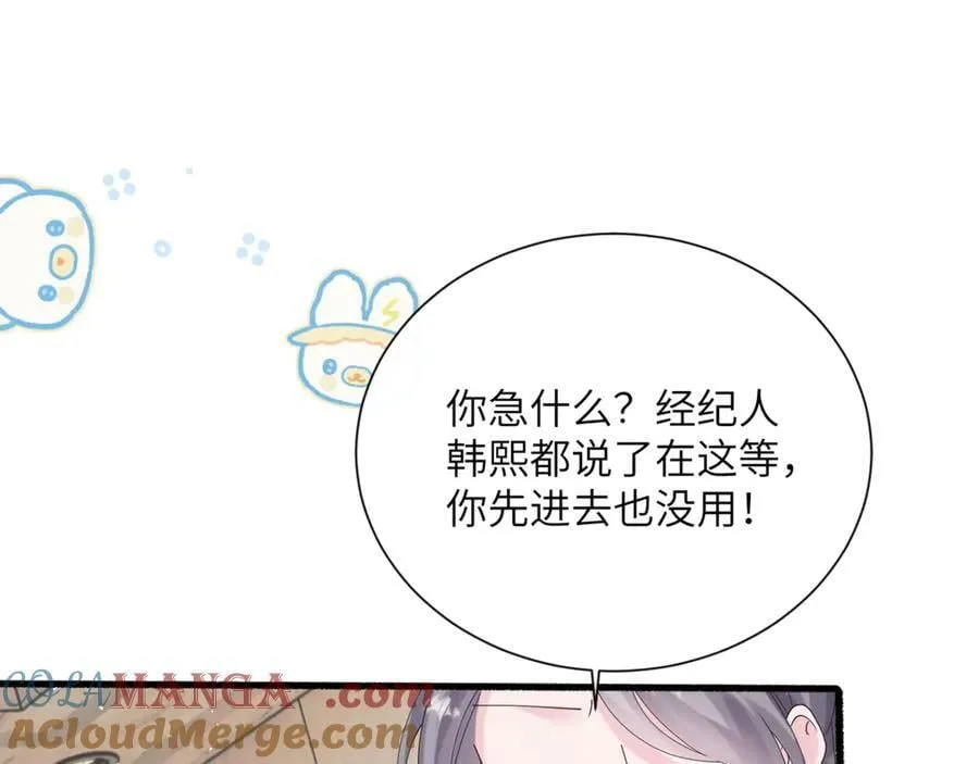 第49话 女总裁？ 第85页