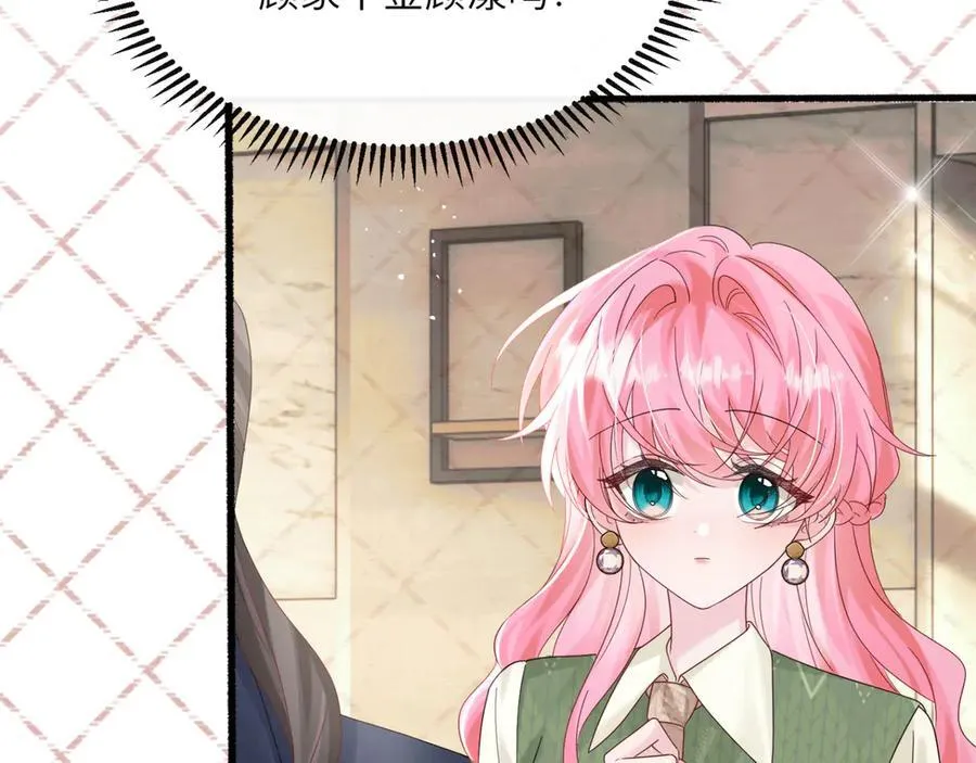 第49话 女总裁？ 第88页
