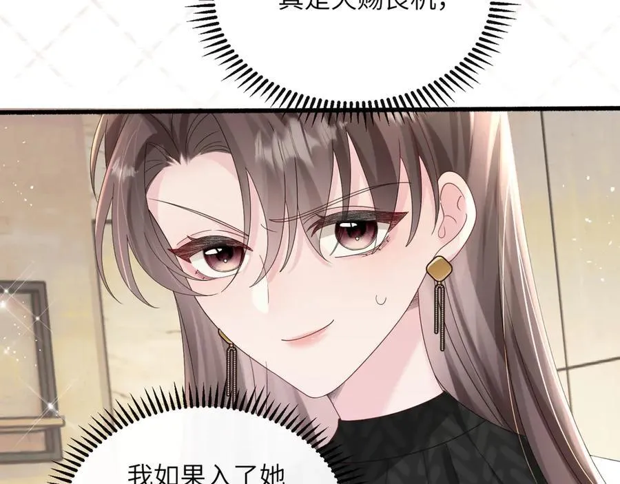 第49话 女总裁？ 第90页