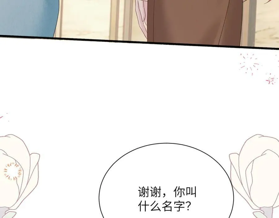 第49话 女总裁？ 第94页
