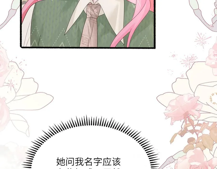 第49话 女总裁？ 第96页