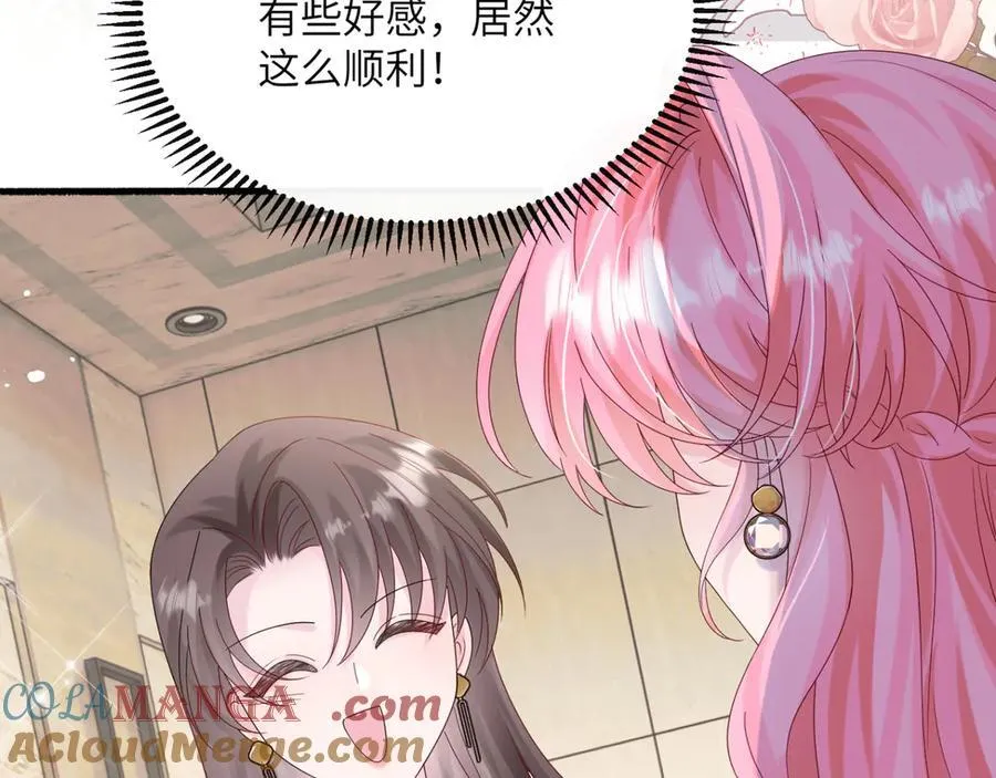 第49话 女总裁？ 第97页