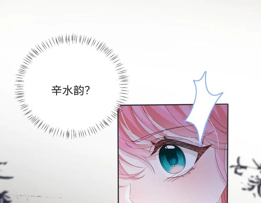 第49话 女总裁？ 第100页