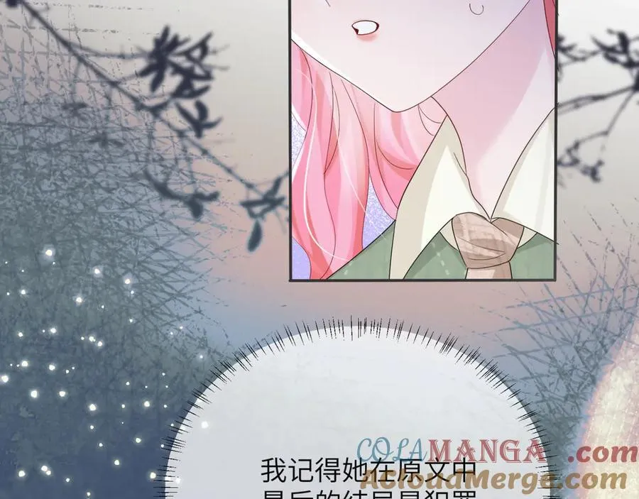 第49话 女总裁？ 第101页