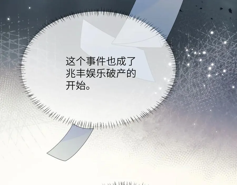 第49话 女总裁？ 第104页