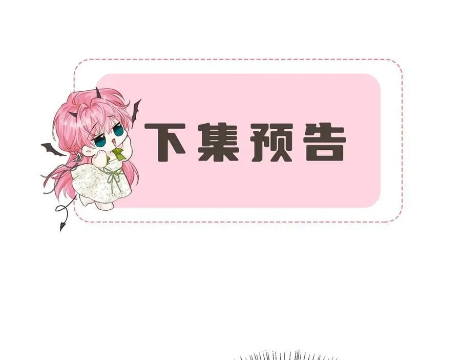 第49话 女总裁？ 第112页