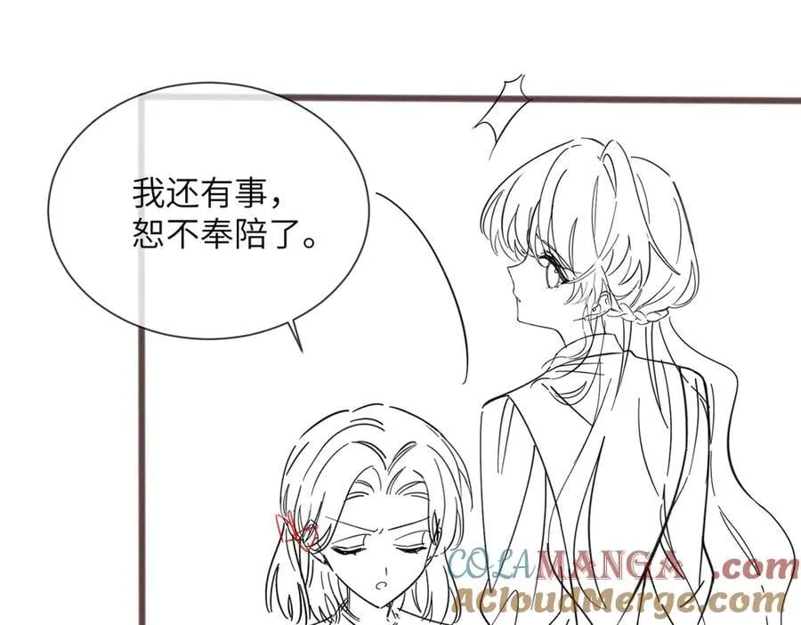 第49话 女总裁？ 第117页