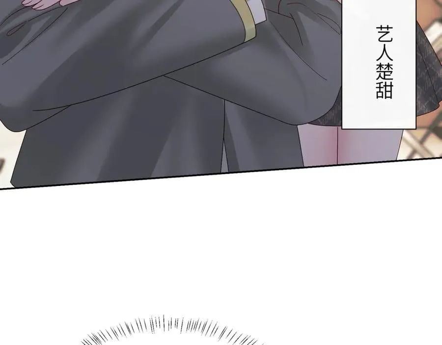 第50话 整顿公司 第10页