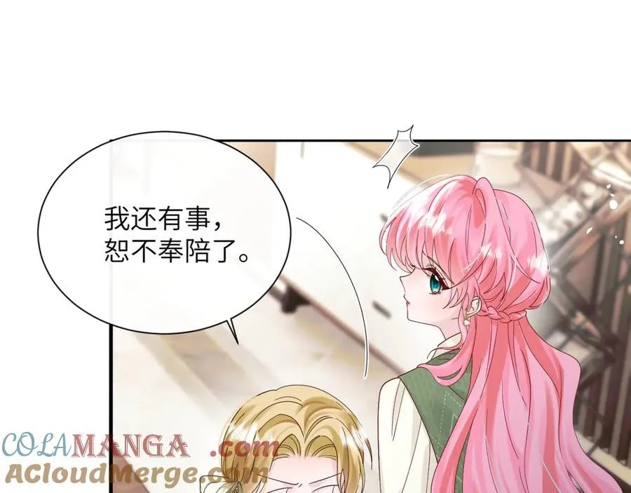 第50话 整顿公司 第17页