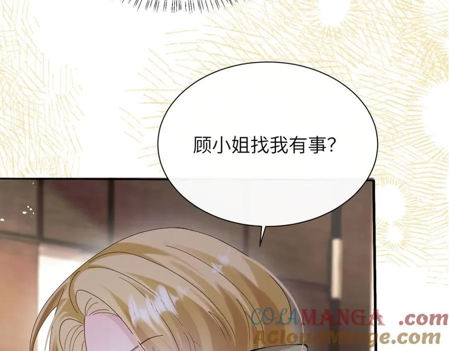 第50话 整顿公司 第21页