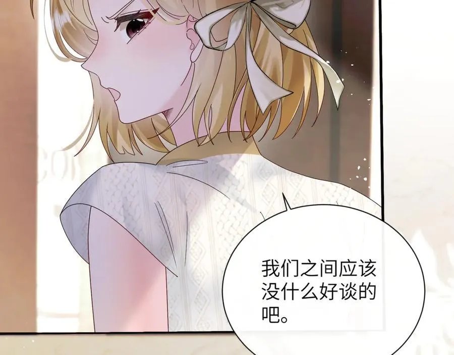 第50话 整顿公司 第22页