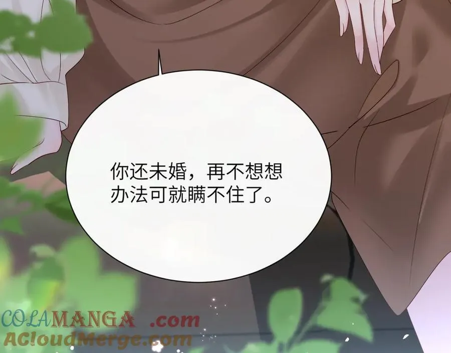 第50话 整顿公司 第33页