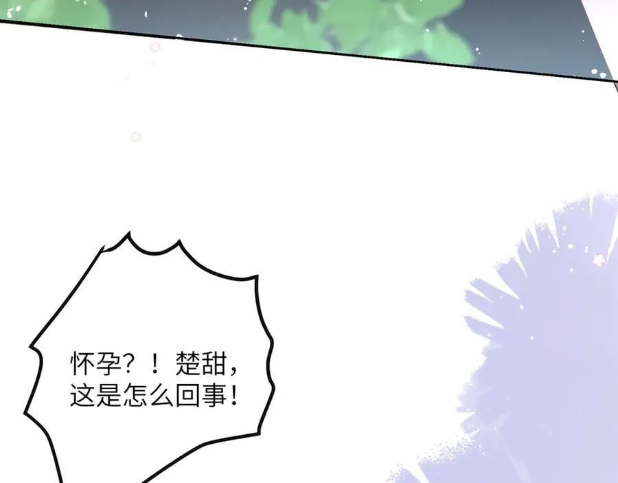 第50话 整顿公司 第34页
