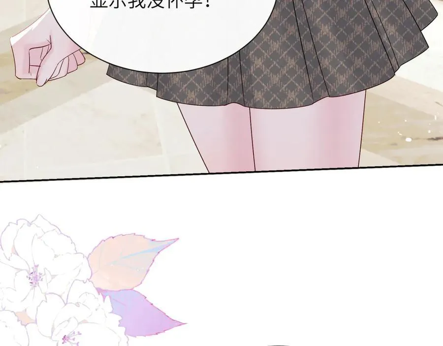 第50话 整顿公司 第42页