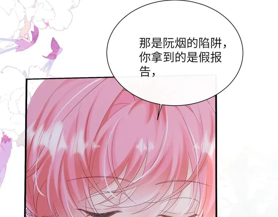 第50话 整顿公司 第43页