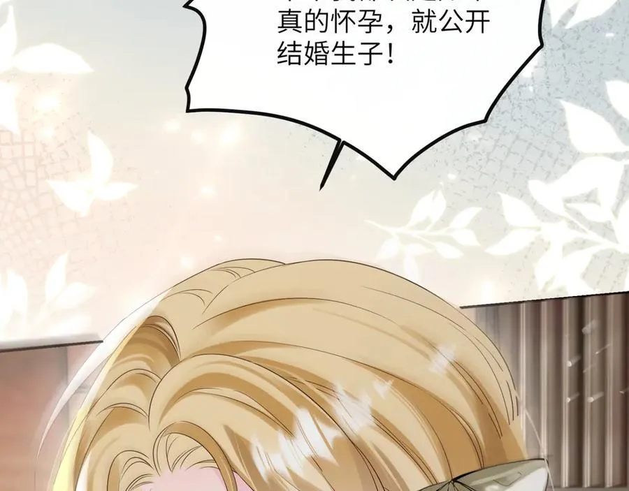 第50话 整顿公司 第48页
