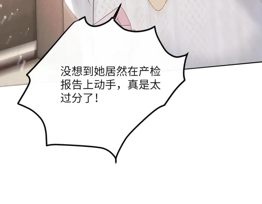 第50话 整顿公司 第50页