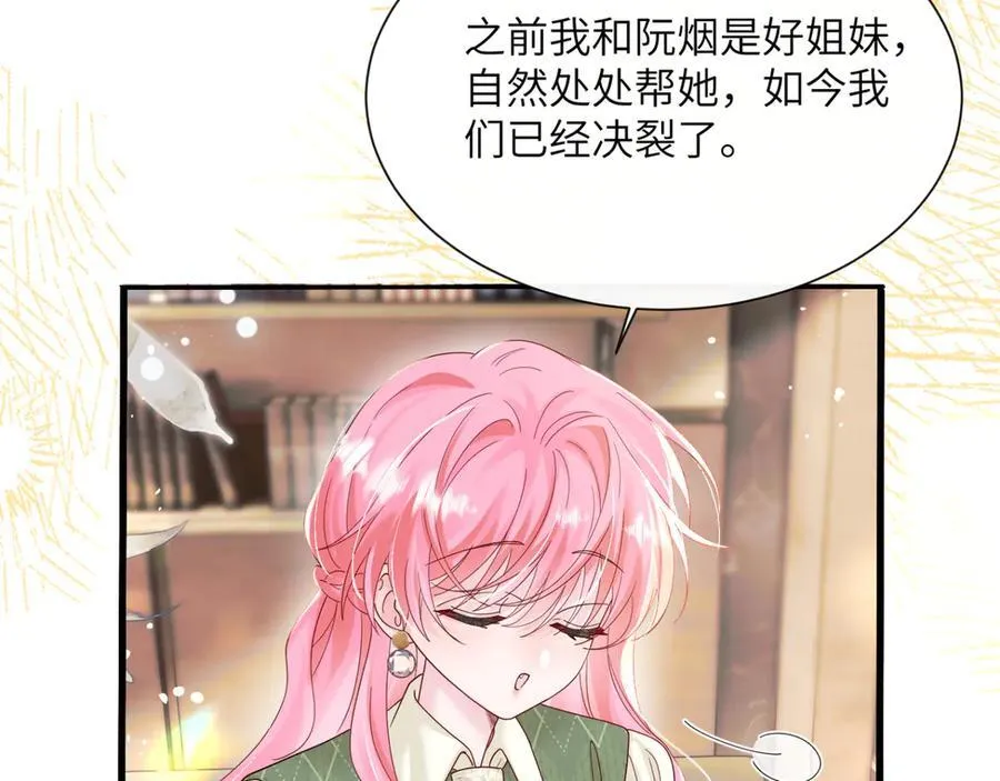 第50话 整顿公司 第56页