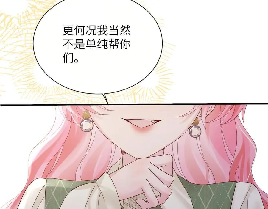 第50话 整顿公司 第58页