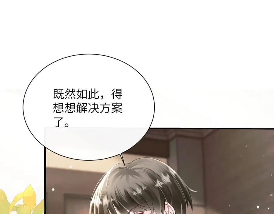 第50话 整顿公司 第64页