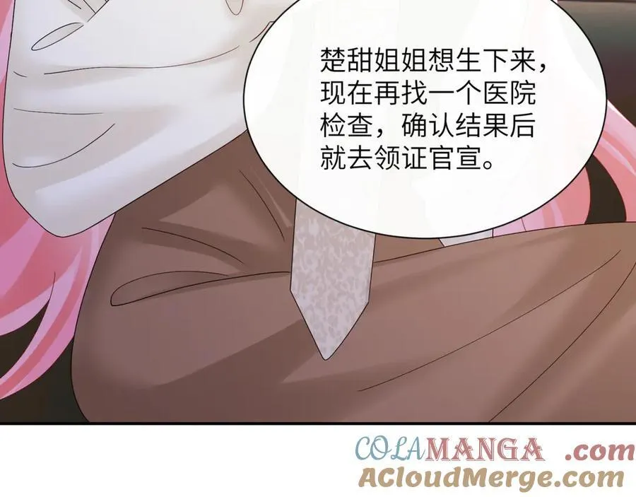 第50话 整顿公司 第69页