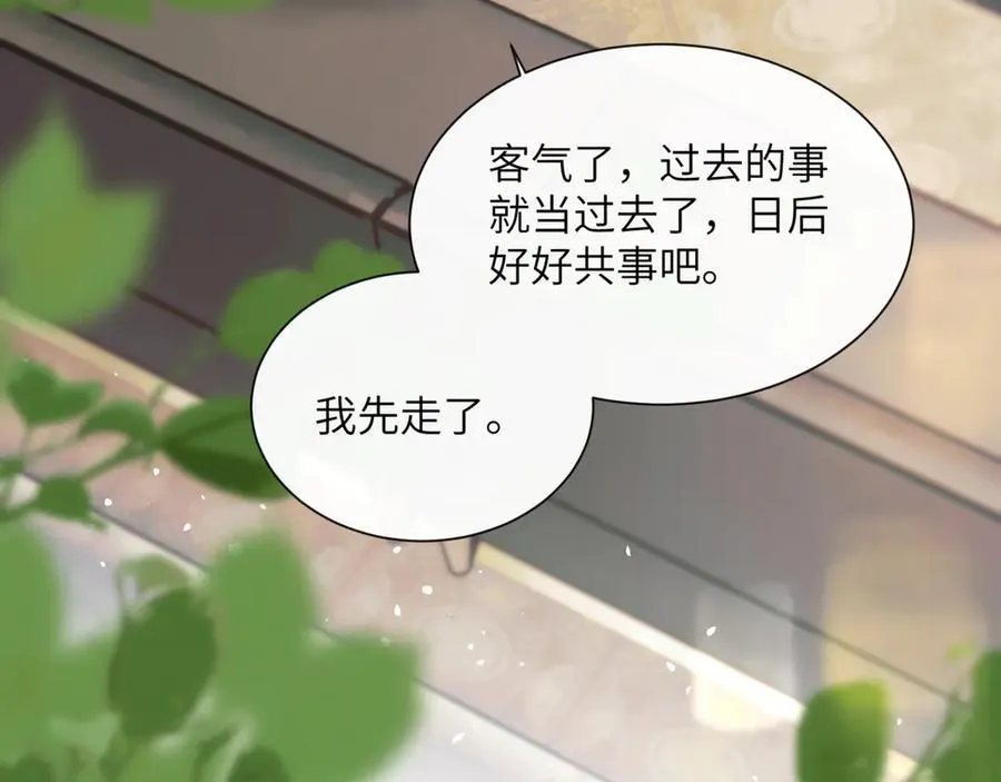 第50话 整顿公司 第74页
