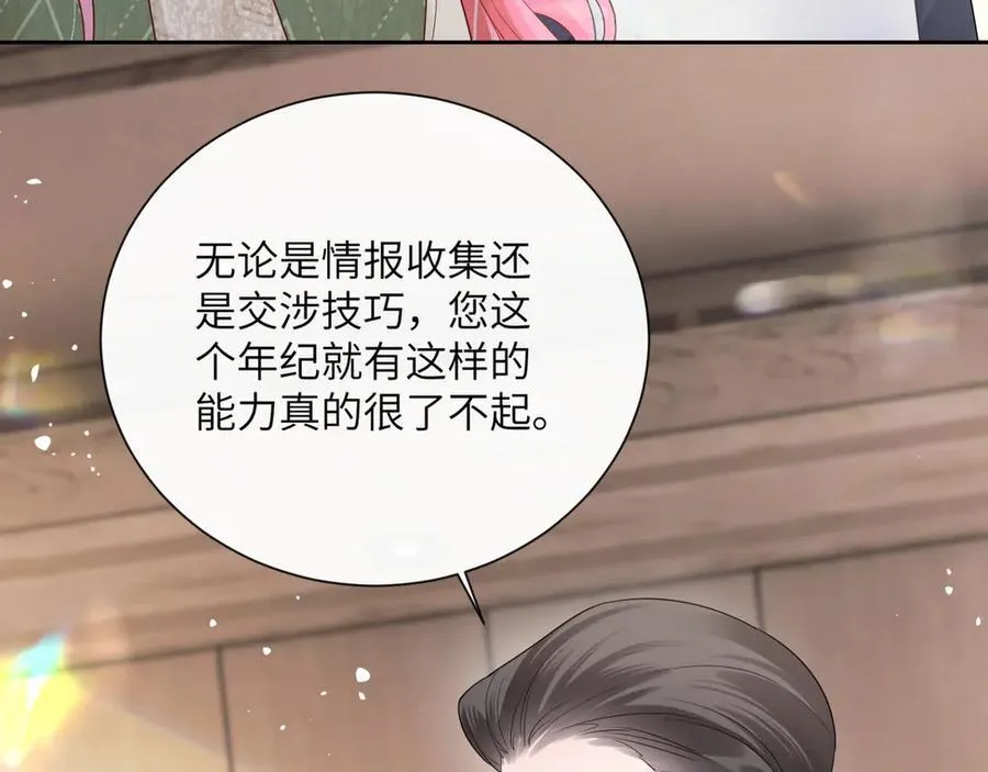 第50话 整顿公司 第84页