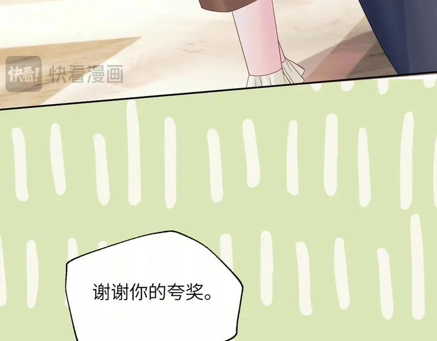 第50话 整顿公司 第87页