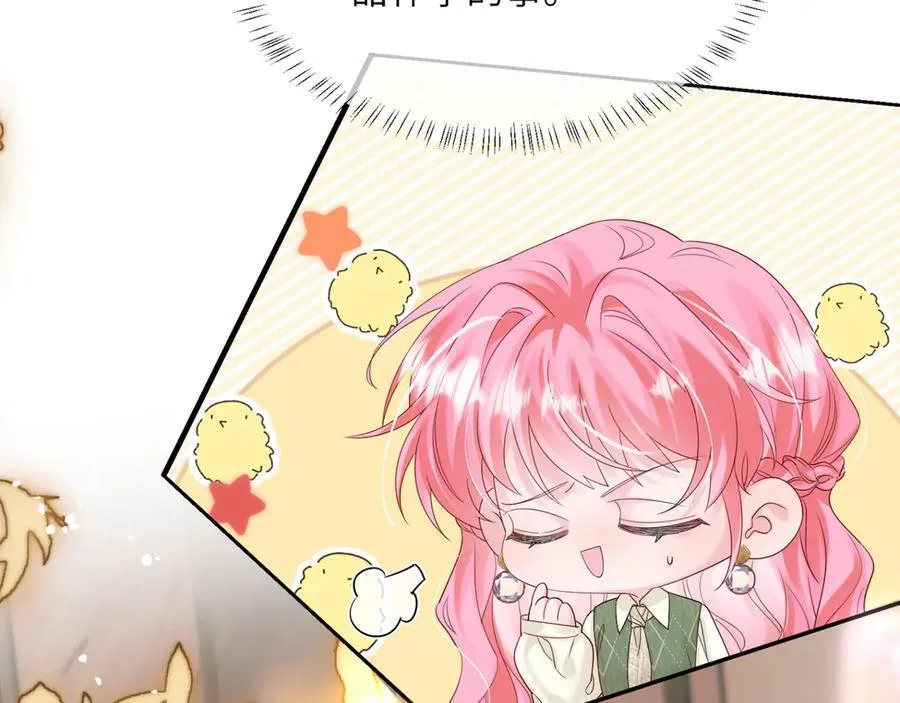 第50话 整顿公司 第90页