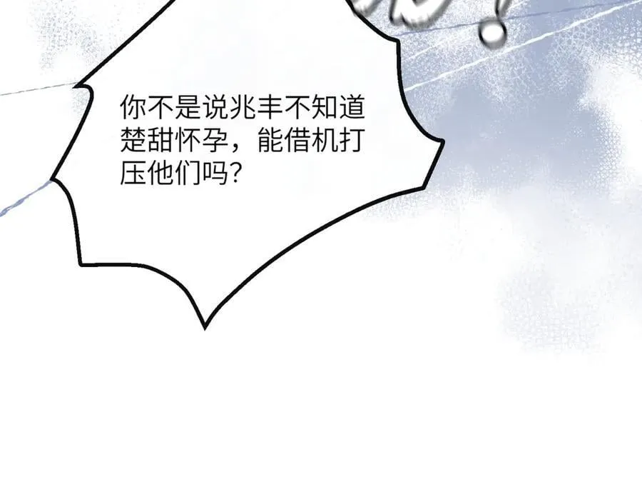 第50话 整顿公司 第98页