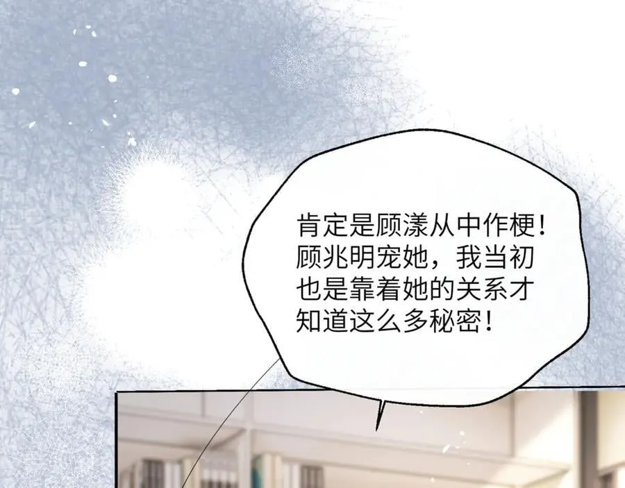 第50话 整顿公司 第106页