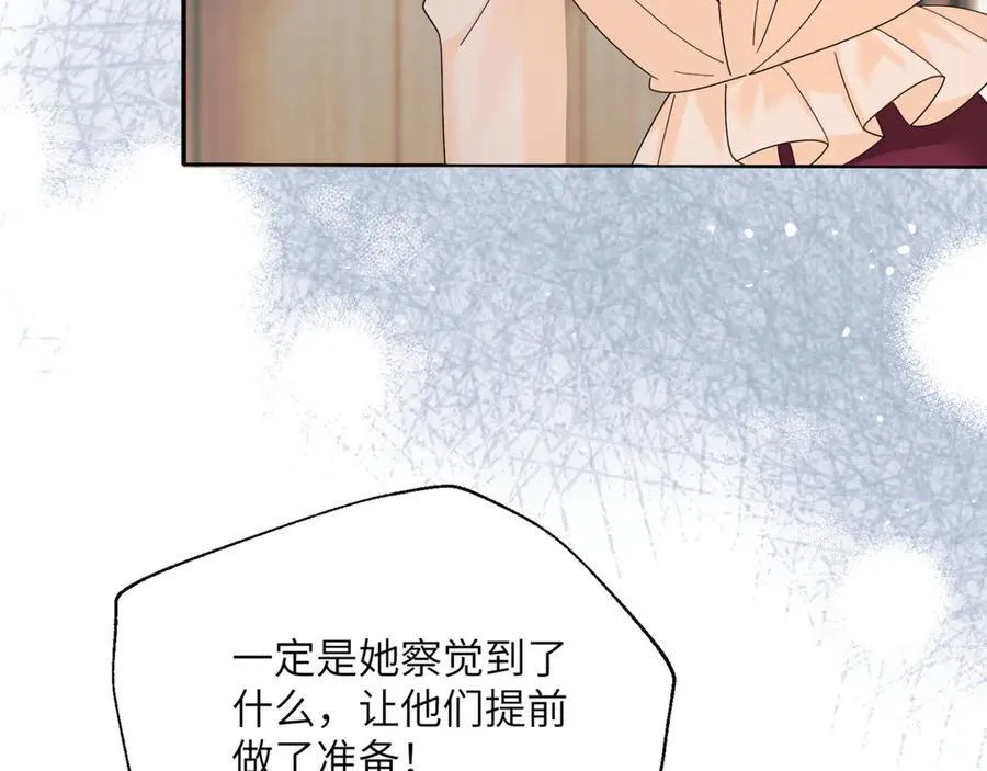 第50话 整顿公司 第108页