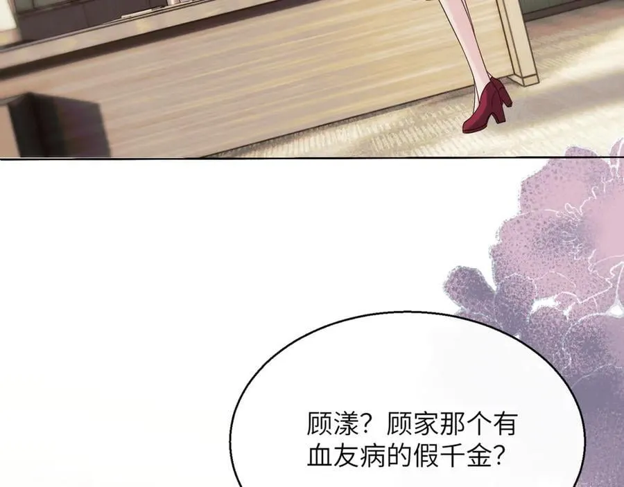 第50话 整顿公司 第110页